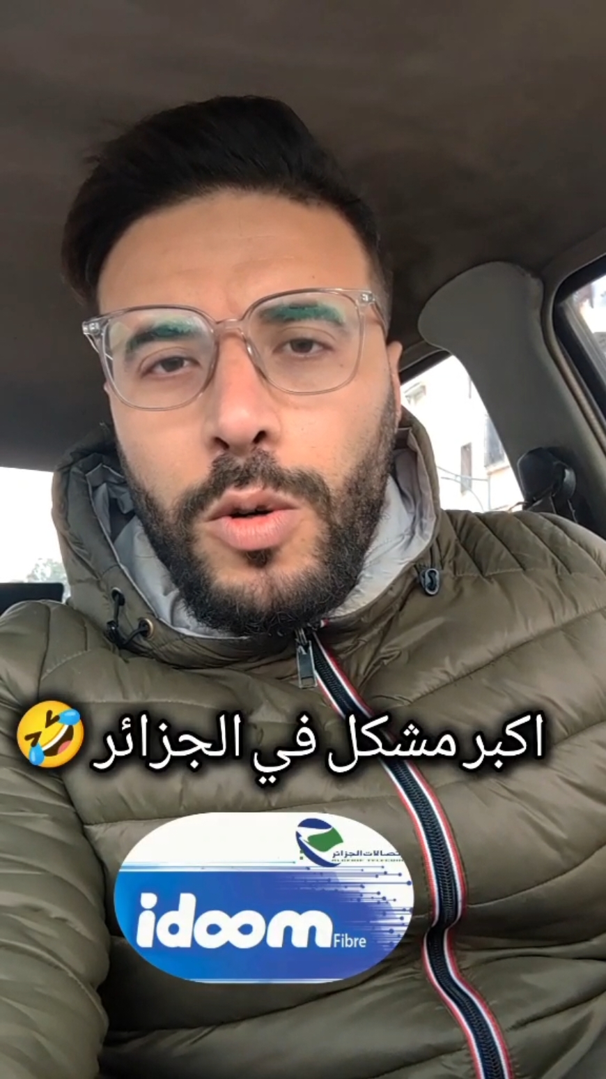 مشكل الانترنت في الجزائر 🤣🤣 