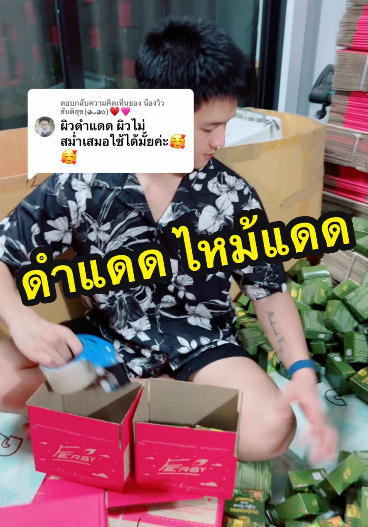 ตอบกลับ @น้องวิวสันติสุข(◕ᴗ◕✿)♥️🩷 #สครับเฟอร์บี้ #ferbyscrubsoap #สครับผิวขาว #FerryScrubsoap #สบู่สครับ #สบู่สครับที่ไม่เหมือนสบู่ทั่วไป 