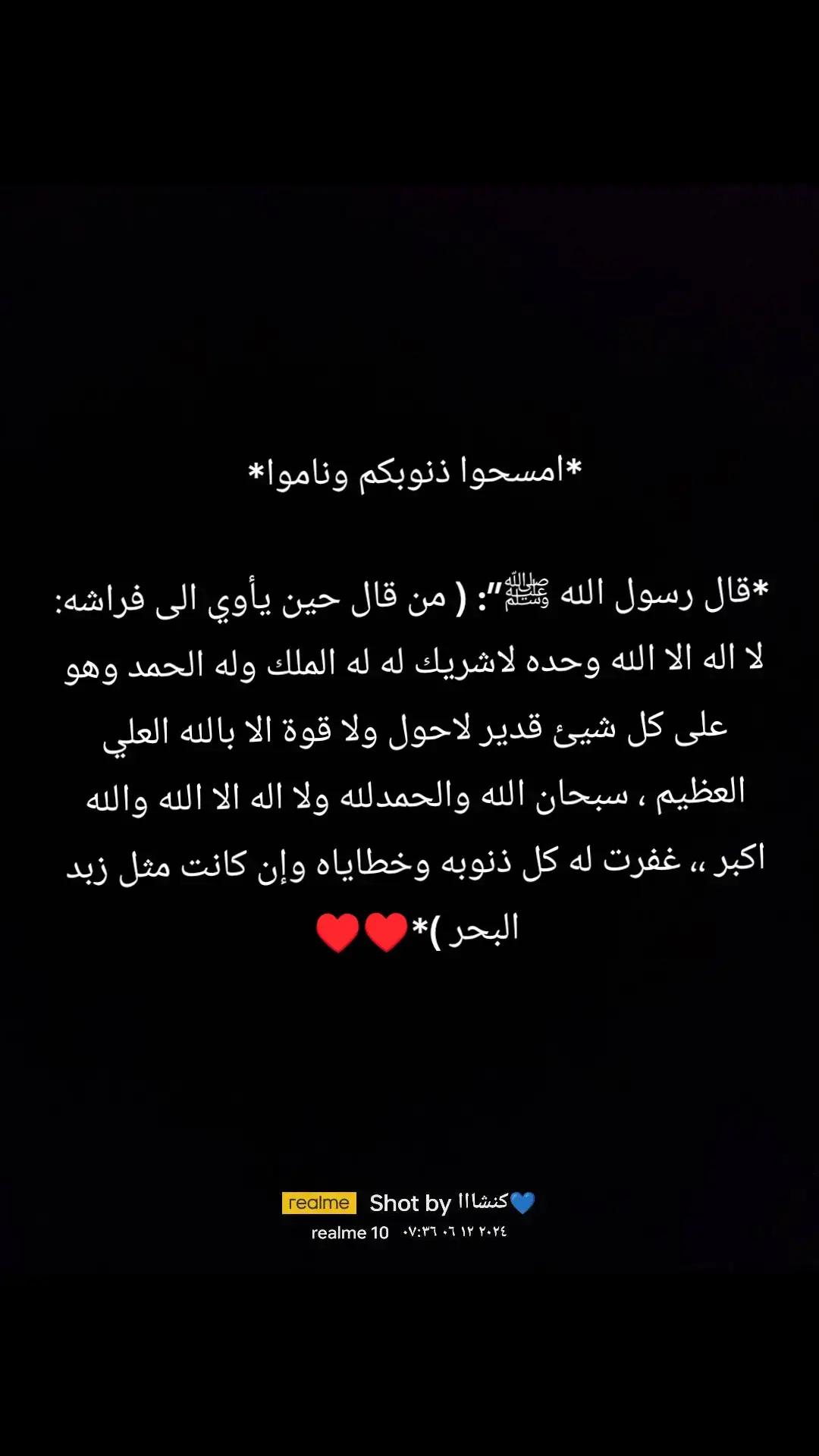 #ديروط #ربّي عوضني خيرًا عن كل شيء انكسر بقلبي.🥺🤲🏻♥