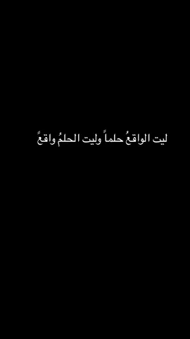 ليت💔#عبارات_حزينه💔 #الحزن💔عنواني💔ــہہہــــــــــہہـ👈⚰️ #مرهق #متعب #حزين #دموع 