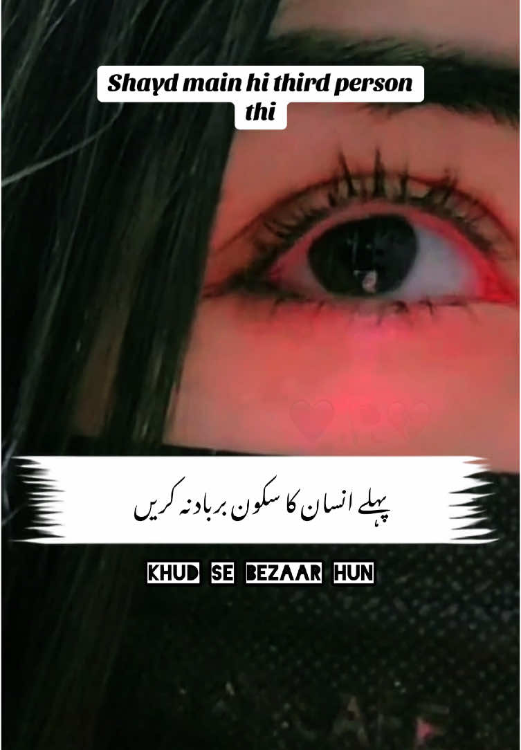 🖤😭#unfreezemyacount #ayat #ownvoice #VoiceEffects #voiceover #urdushayari #urdupoetry #deepthoughts #fypシ゚viral #fypage #fyppppppppppppppppppppppp #sadness #vibes #mood #off #viraltiktokvideo #viralvideo #viralthis #ayat #life #daily #routine #videos 