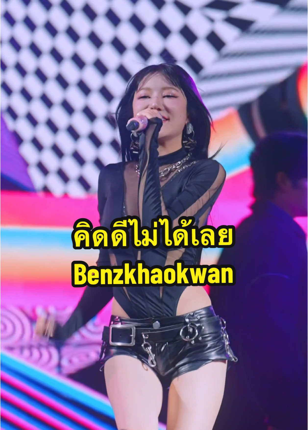 #คิดดีไม่ได้เลย @benzkhaokhwan @QWINLABEL  #SMF24xBenzkhaokwan #SiamMusicFest2024  #Benzkhaokwan  #Tpop #Fancam #JazZUpProduction  #Fyp #fypシ  #fypシ゚viral #foryou #foryoupage