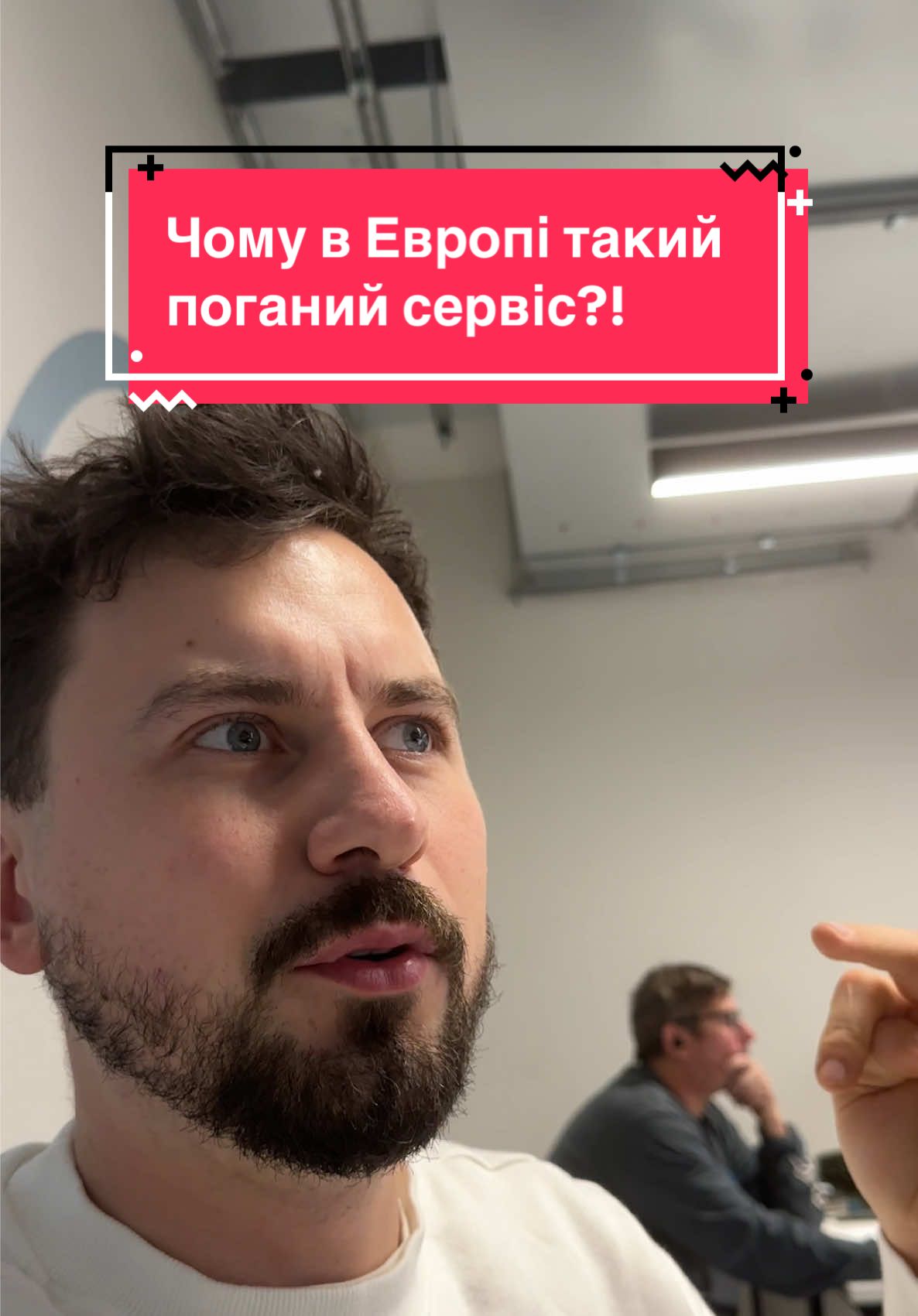 Трози в відео скмбуронл вийшло, тому, гоовна думка - через свою толерантність і не можлмвість критикувати учнів, а ж тільки необхідність іх хвалити і казати, які вони геніалі, вони за всі роки навчання звикають до цього і потім, працюючи, не можуть навіть прийняти той факт, шо вони шось роблять не так, не правильно, погано обслуговують, чи щось подібне! Вони до похвали приучені з самооо дитинства і це тягнеться все життя! Коли діло дозодить до роботи, цю установку вже не можливо перепрошити. Все тримається виклбчено на податковій системі, виплатах, штрафах, дотаціях ітд. З відси і порівняно великі зарплати, але вони існують суто для збору ще більших податків, для жосткої уравніловки і підтримання +- візуально гарного рівня життя. Це якщо коротко. Пишіть свою думку в коментах.