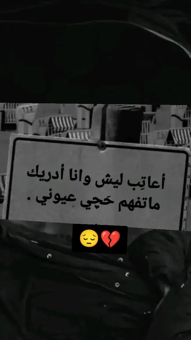 #حزينه #مالي_خلك_ #اووووفففف💔💔💔💔💔💔😭😭😭😭😭😔😔 #ياروحي 