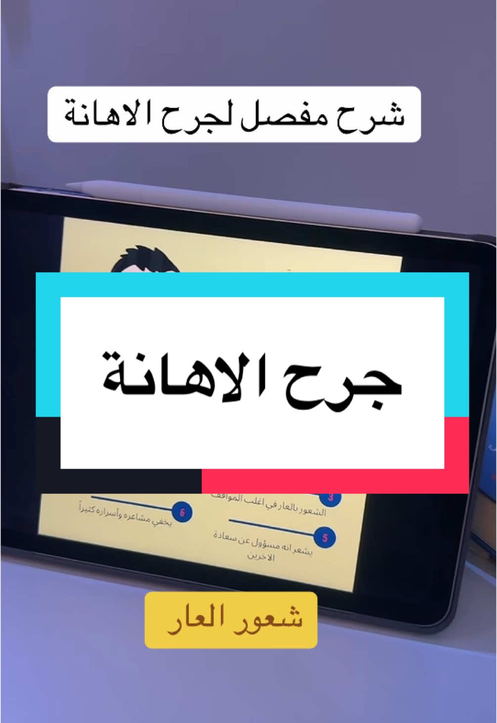 ضيفوني انستا نعمل بث مباشر 💜🫂  #علاقه_سامه #علاقات #viral #explore #تشافي #التفريغ_الكتابي #وضع_الحدود #رسائل_العلاقات #العلاقه_الناجحه #الذكورة_الانوثة #التجنبي #علاقه_توكسك #الضحية #جرح_الهجر #جرح_الرفض #صدمات_الطفولة #جرح_الظلم #جدة #بودكاست #جذب_شريك_الحياة #جذب_الثراء #جرح_الاهانه #زواج #حب 