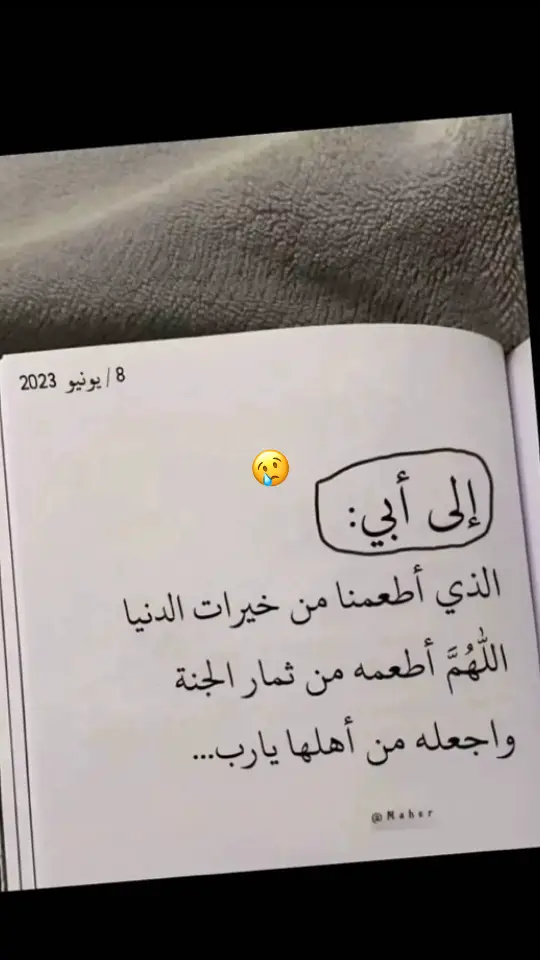 #😢💔🥀 #ابي #foryou #fyp #اكسبلورexplore 