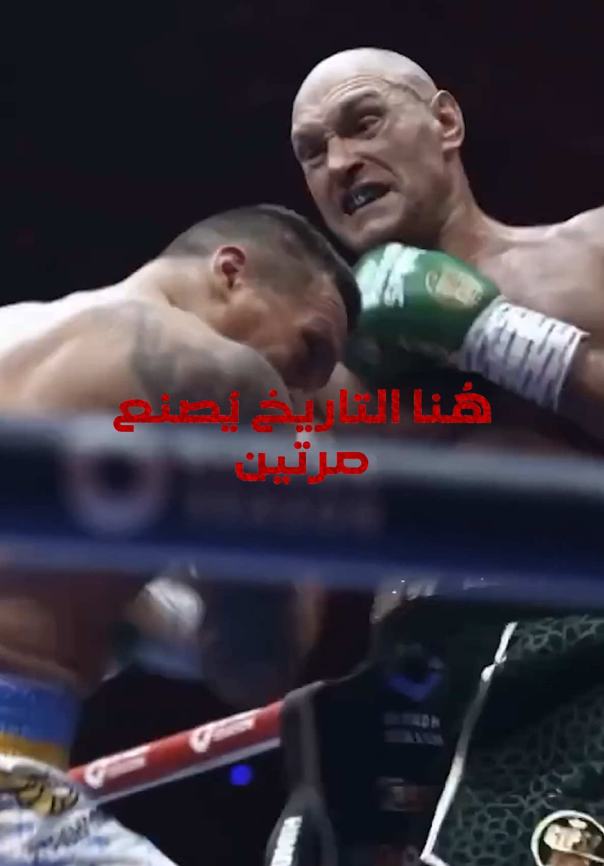 المواجهة التاريخية ⁦‪#Usyk2Fury‬⁩ 🥊🔥 ‏أوزيك ضد فيوري في نزال الإعادة على بطولة العالم للوزن الثقيل ضمن فعاليات ⁧‫#موسم_الرياض ‬⁩ 😎❤️ ‏احجز تذكرتك الآن من #webook 🎫 ‏⁦‪#BigTime ‬⁩ ‏⁦‪#RiyadhSeason