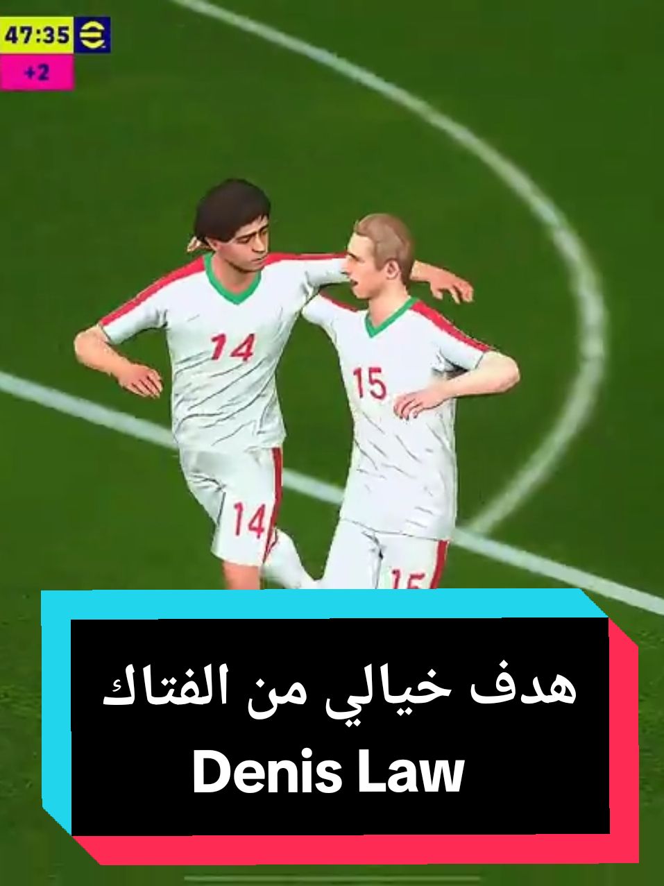 Denis Law هدف خيالي من الفتاك #creatorsearchinsights #conands #efootball2025 #efootball2023 #efootball2024 #foryoupage #fyp #efootball #tiktokviral #law #livegift #handheart #cœurdanslesmains 