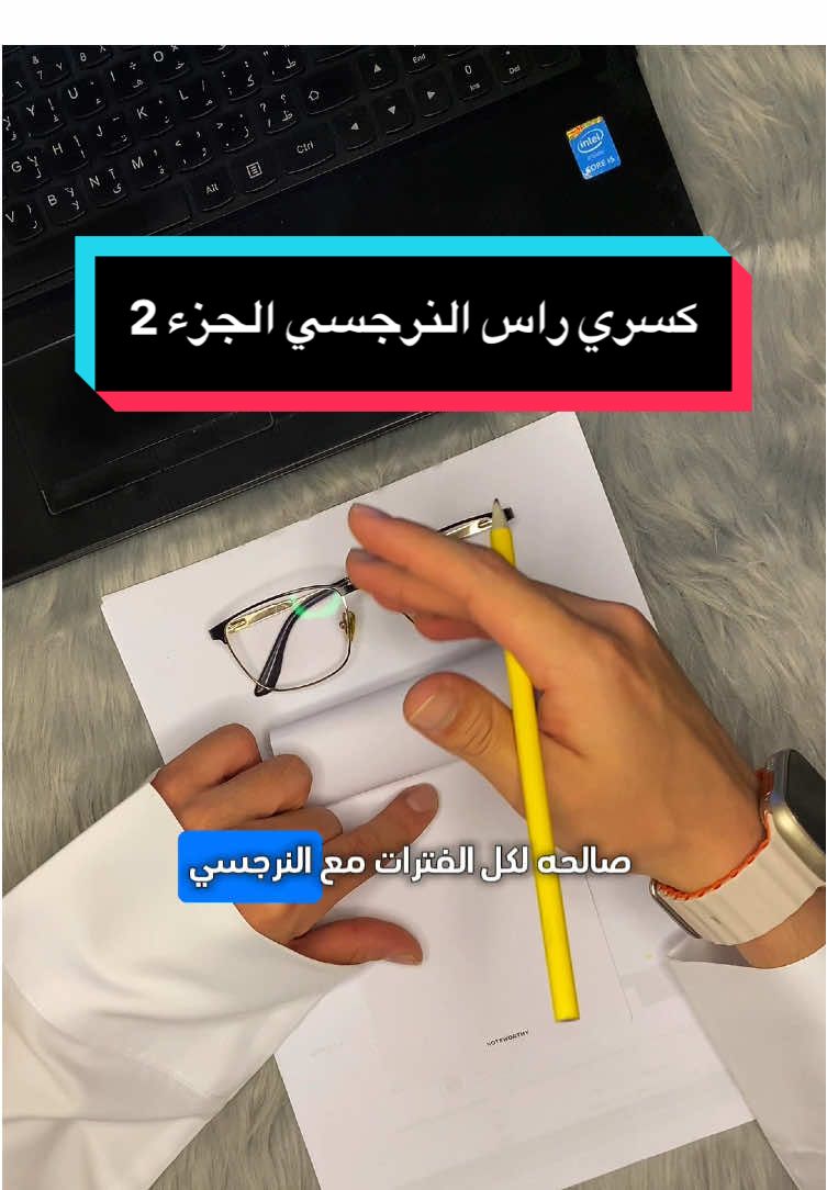 انتي أقوى من النرجسي يوم تآمني انج قويه 💪 #النرجسي #النرجسية #وعي_ضد_النرجسية ##النرجسية_و_الاضطرابات_النفسية #الصمت_العقابي 