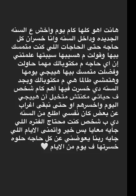 #حزينہ♬🥺💔 #فعلا اسواء سنه فرقت اكتر حد بحبوا في العالم كله 💔😭#تعبت💔 #مخنوقه