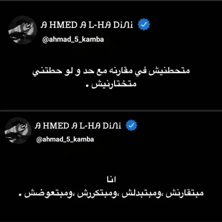 #ترند #Ahmad_kamba 