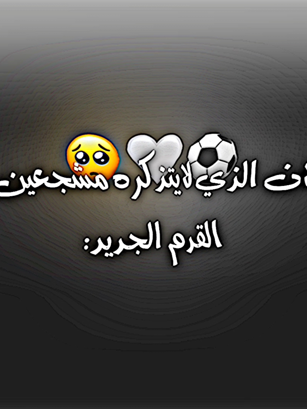 من يتذكر في أي سنة كان الإعـلان......!؟🥺💔+فتحت ميزة الهدايا يلي حاب يدعمني 😍❤️.#mr_fr #moro🤍🇱🇾 #تيم_أيكونز💎 #team_middle_knights🇱🇾🤍 #livefest2024 #تـيــم_𝐆𝐎𝐀𝐓𝐒🐐🔥 