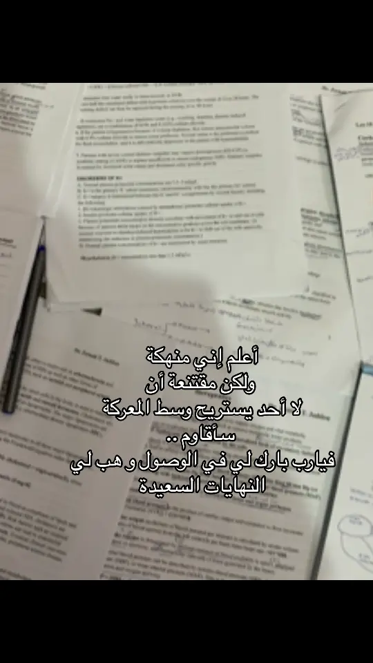 #فاينل #فاينل_يهد_الحيل #final #exam #university 