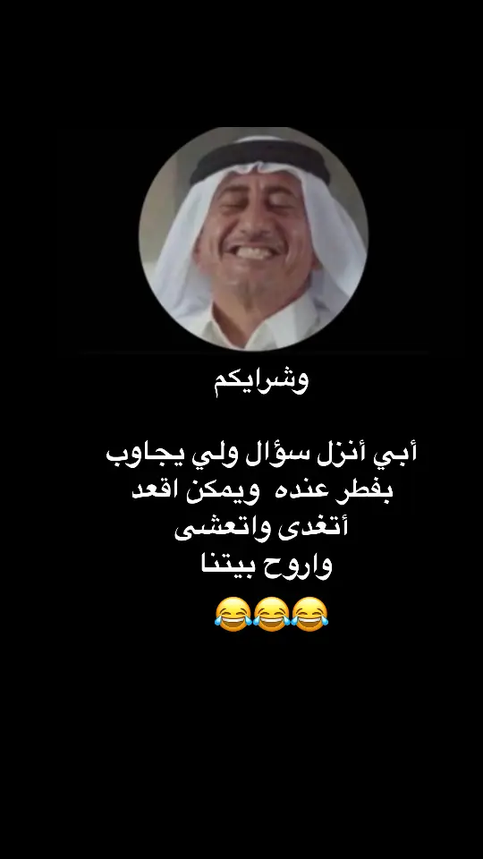 #fyp #foryou #f #😂😂😂😂😂😂😂😂😂😂😂😂😂😂😂 #😂😂😂😂😂 #😂😂😂 #😂 #السعودية #الشعب_الصيني_ماله_حل #الشعب_الصيني_ماله_حل😂😂 #ضحك_وناسة #comediahumor #comedia #0324mytest #funny #دويتو #الخليج #الامارات #الكويت #اضحكو_بحب_اشوفكم_مبسوطين  #الشعب_الصيني_ماله_حل😂😂🏃🏻‍♀️ #fypシ #اضحك_من_قلبك  #مالي_خلق_احط_هاشتاقات🦦 #الشعب_الصيني_ماله_حل😂😂🏃🏻‍♀️