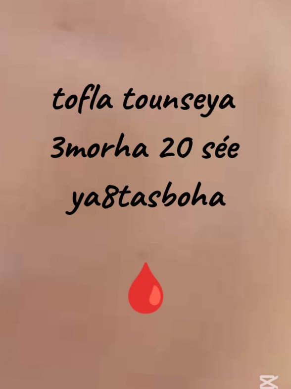 #pourtoii #tik_tok #tunisia 