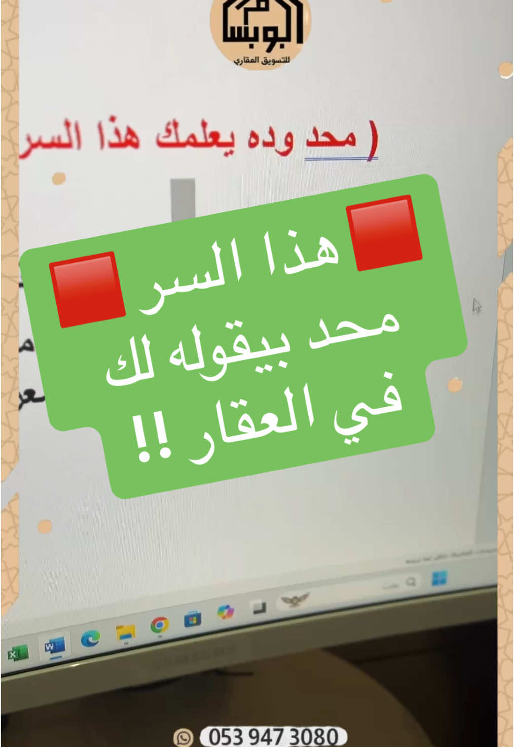 هذا السر محد بيقوله لك !! 🛑 #عقارات_جدة #عقار #جدة_حي_السلامة #حي_السلامة_جدة 