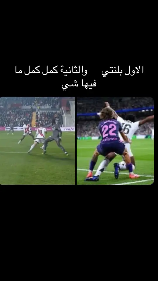 #ريال_مدريد #رايو_فاليكانو #ريال_مدريد #رايو_فاليكانو 