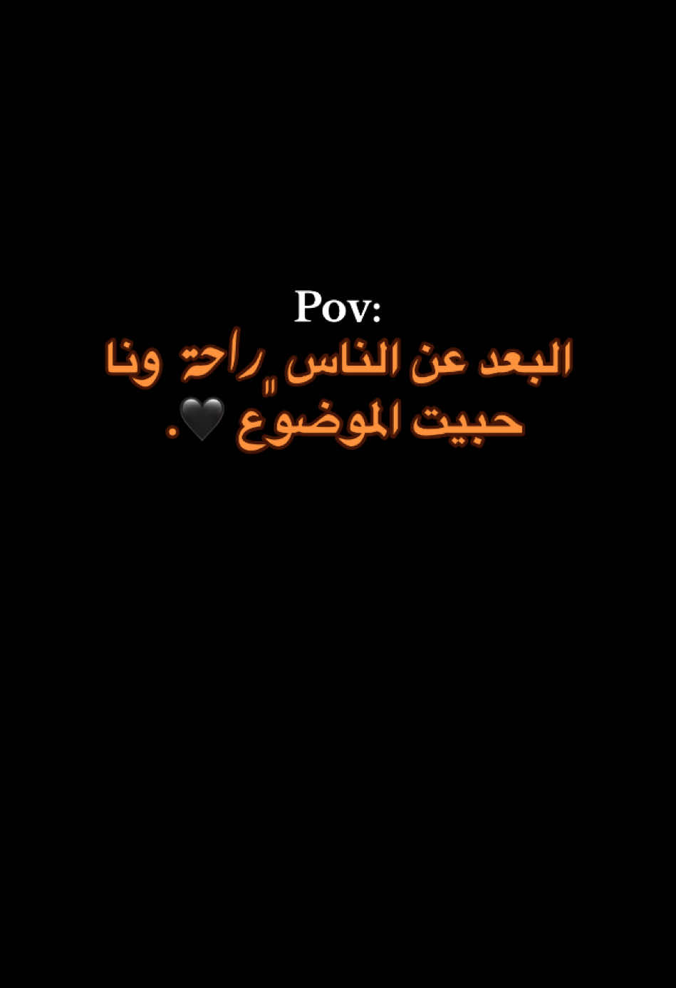 التفاعل نازللل💔🗿.                                        #حبيبونا #كبسو #فوريو #عمك_ايمن🦾 #وهيكااا🙂🌸 