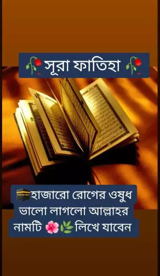 #ইসলামিক_ভিডিও_🤲🕋🤲 #ইনশাআল্লাহ_যাবে_foryou_তে 