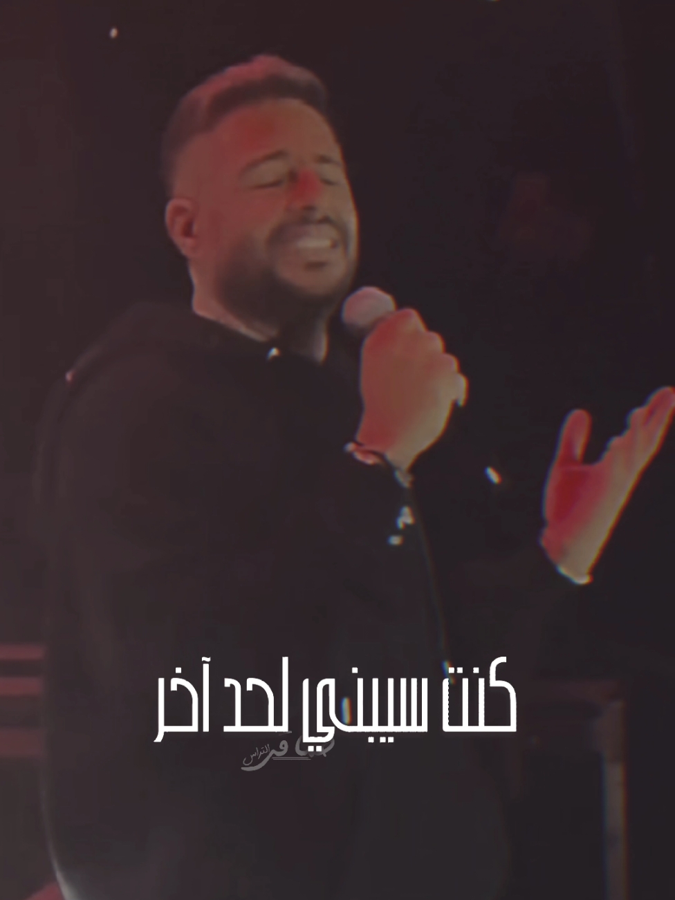 ليه ماقولتش ان ده الحضن الآخير ..🥺💔! #hamakixqatar امبارح ✨️ @Mohamed Hamaki #hamaki #mohamedhamaki #ultrashamaki #حماقي #محمد_حماقي #التراس_حماقى #new #live #explore #song #album #NewAlbum #mabalash #ما_بلاش #مابلاش #f #fy #fyp #fypage #foryou #fyppppppppppppppppppppppp #viral #viralvideo #viraltiktok 