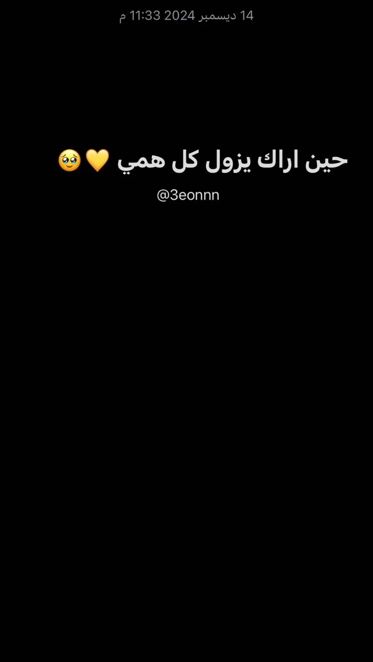 #tiktokarab #مشاهدات #عيون #💛 #💕 #🥹 #💛🥹 #اقتباسات #شعر #اوجاع #العرب #💔 #حزن_غياب_وجع_فراق_دموع_خذلان_صدمة #ترند #اماهي #كبرنا #3eonnn 