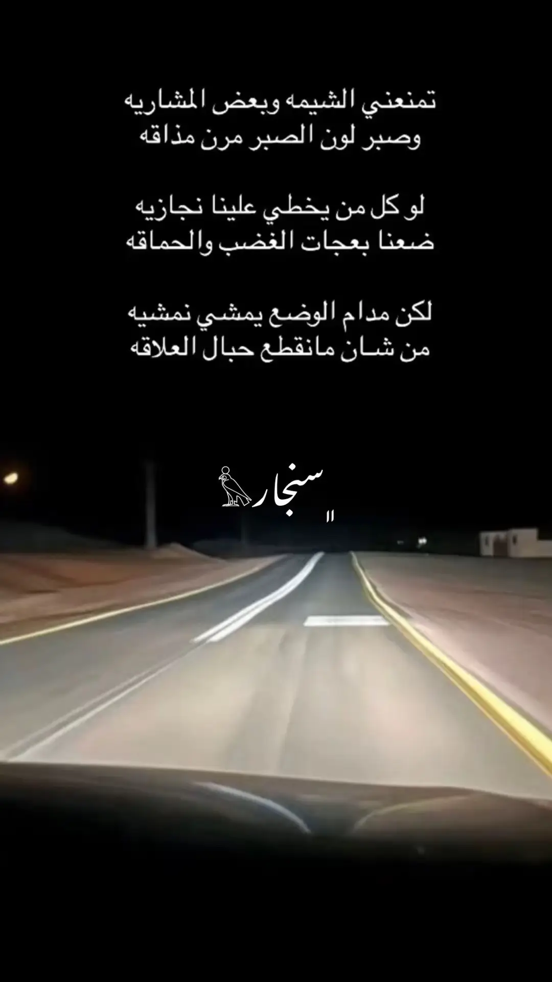 #مسرا #طريق 