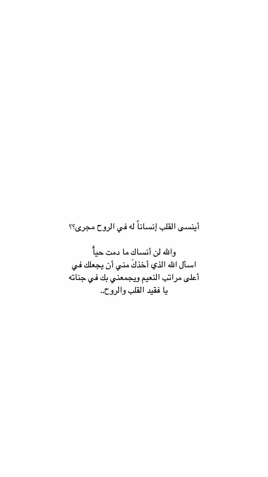 #شهيد_قلبي💔 #يارب #اللهم_صبرا_وجبرا_وقوة 