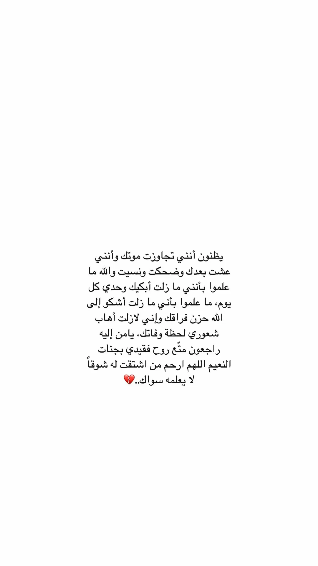 #يارب #الف_رحمه_على_روحك 