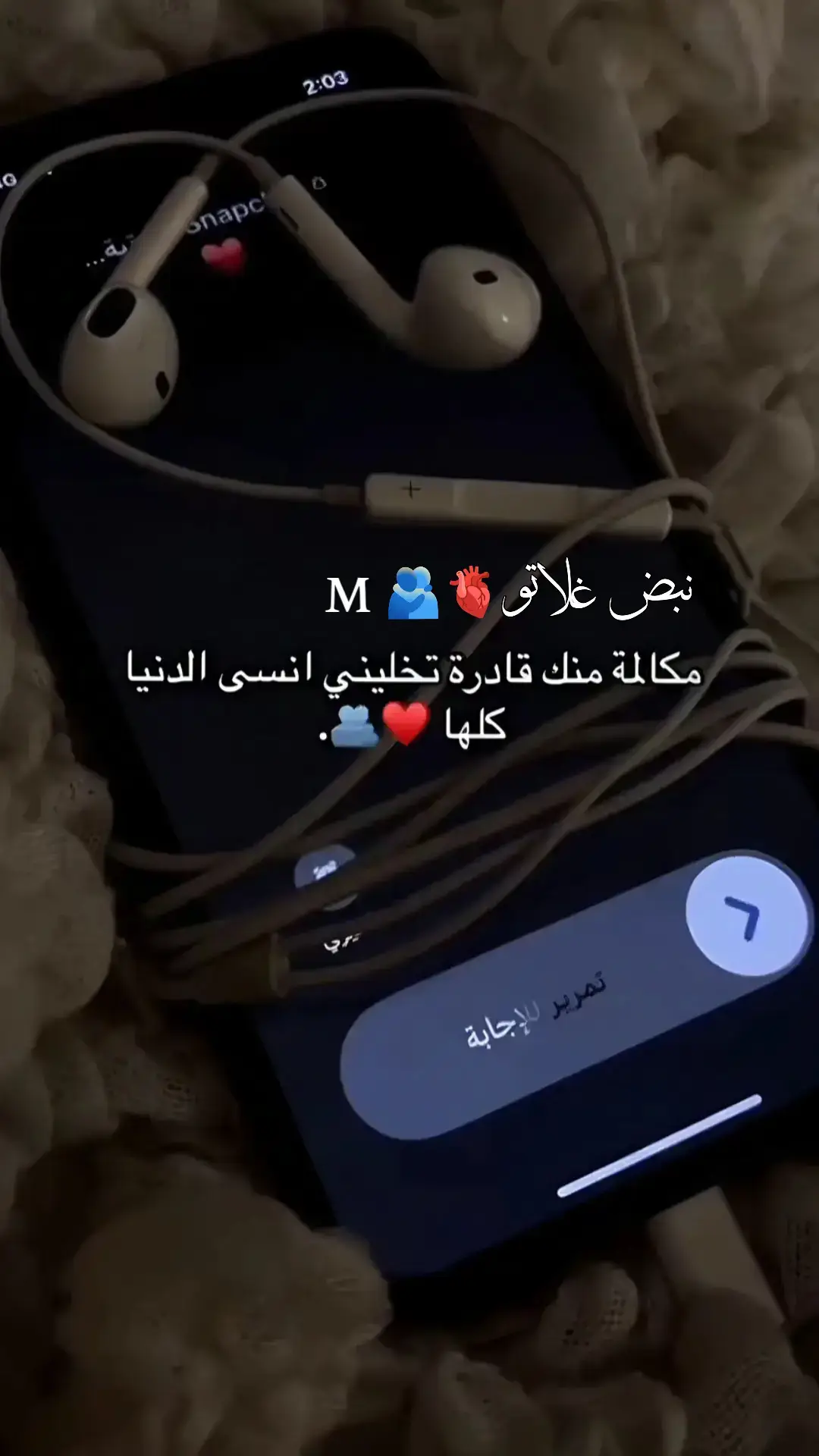 #النوم_على_صوت_أنفاس_من_تحب  #اشتقتلك🥺💔 #حبيبي❤️ #نبض_غلاتو #الله_يجمعني_فيك_يا_نبض_قلبي #اكسبلور #كلس 