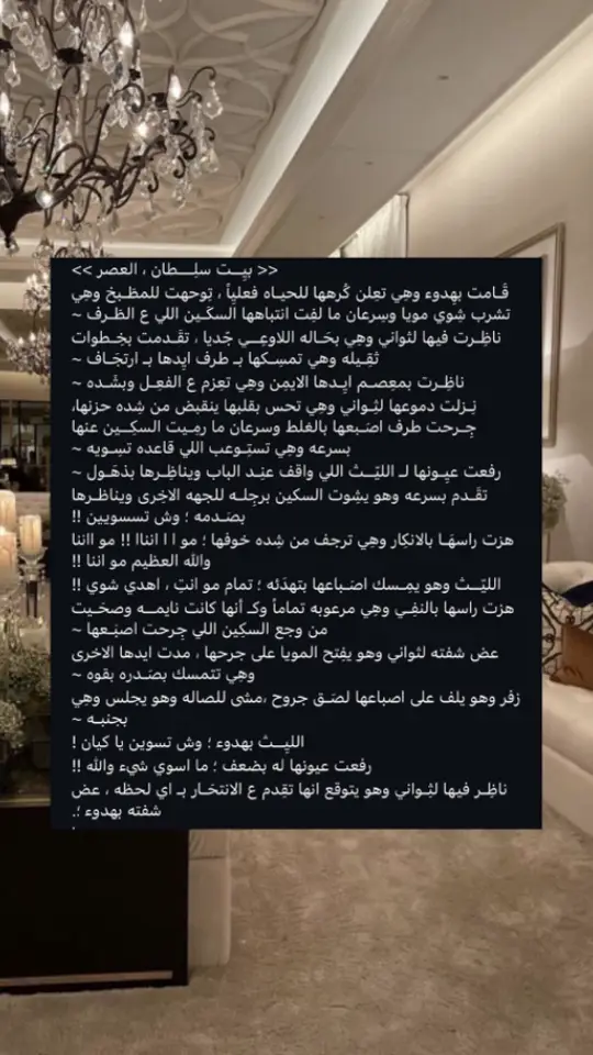 حال كيان بعد وفاة سلطان يحزن😔💔#بين_ضلع_وبين_روح♡ #بين_ضلع_وبين_روح♡ #اكسبلور #روايات #fyp #pov #انتِ_الهوى_كل_الهوى_برد_ولهيب #رو #parati #على_محيط_خصرها_تلتف_المجرات #ريم_الاوطان #الشعب_الصيني_ماله_حل😂😂 