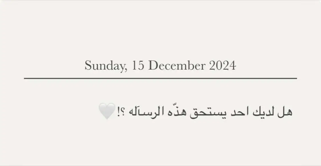 #عبارات #عباراتكم_الفخمه📿📌 #احبك #حب #اقتباسات_عبارات_خواطر🖤🦋🥀 #حب_من_أول_فنجان #عبارات_حب #حبيبي #viral #fyp #عبارات_فخمه؟🖤☠️🥀⛓️ #مشن_للحب🥺💞💞 