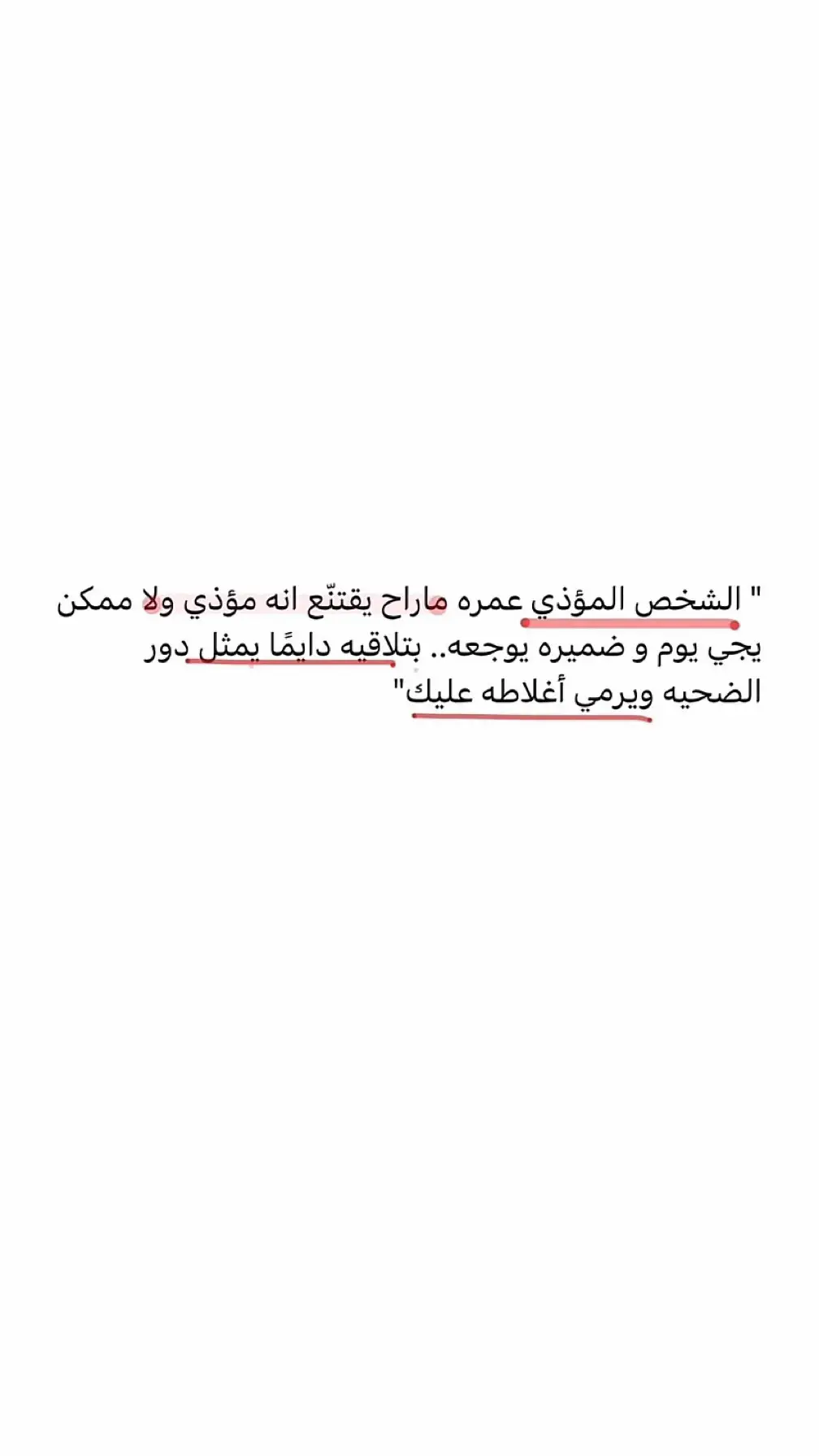 #اكسبلور #عبارات #خواطر #اقتباسات #مالي_خلق_احط_هاشتاقات #مالي_خلق_احط_هاشتاقات🧢 