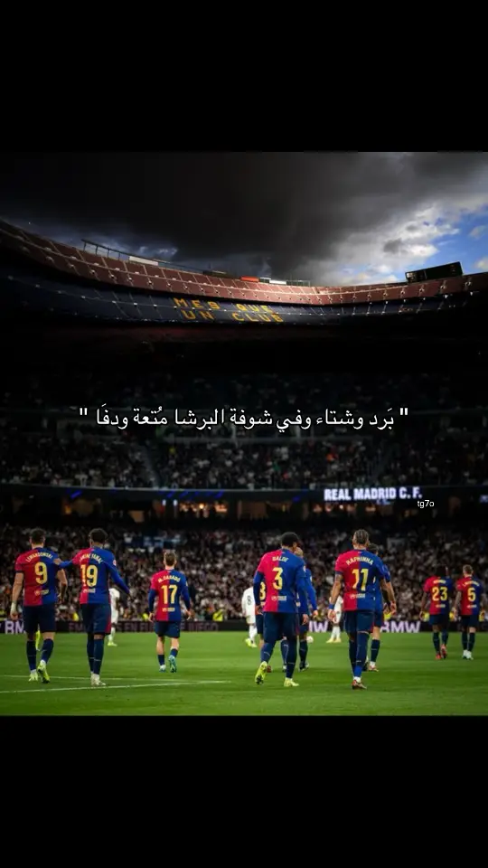 #برشلونة #fcbarcelona 