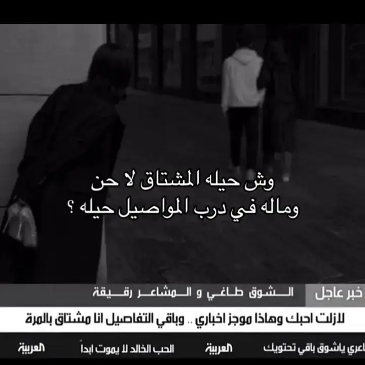 #foryou #fyp #explore #duet #اقتباسات #43 #هواجيس #فراق #AN 