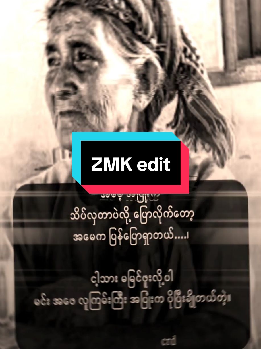 //ဟုပါတရ်အမေ🥺🥺// #မောနီး ❣️ #ရောက်ချင်တဲ့နေရာရောက်👌 #foryou #tiktok #xmlpreset #trend #tiktokmyanmar #alightmotion_edit #viewers #ခများတို့❤ပေးမှရမဲ့သူပါ #viewတက်ပါစေ #fyp #fypage #fyppppppppppppppppppppppp #fyppppppppppppppppppppppp #fyppppppppppppppppppppppp #fyppppppppppppppppppppppp  #viewမတက်ရင်ပြန်ဖျက်မယ်ကွာ #zweminko_preset 