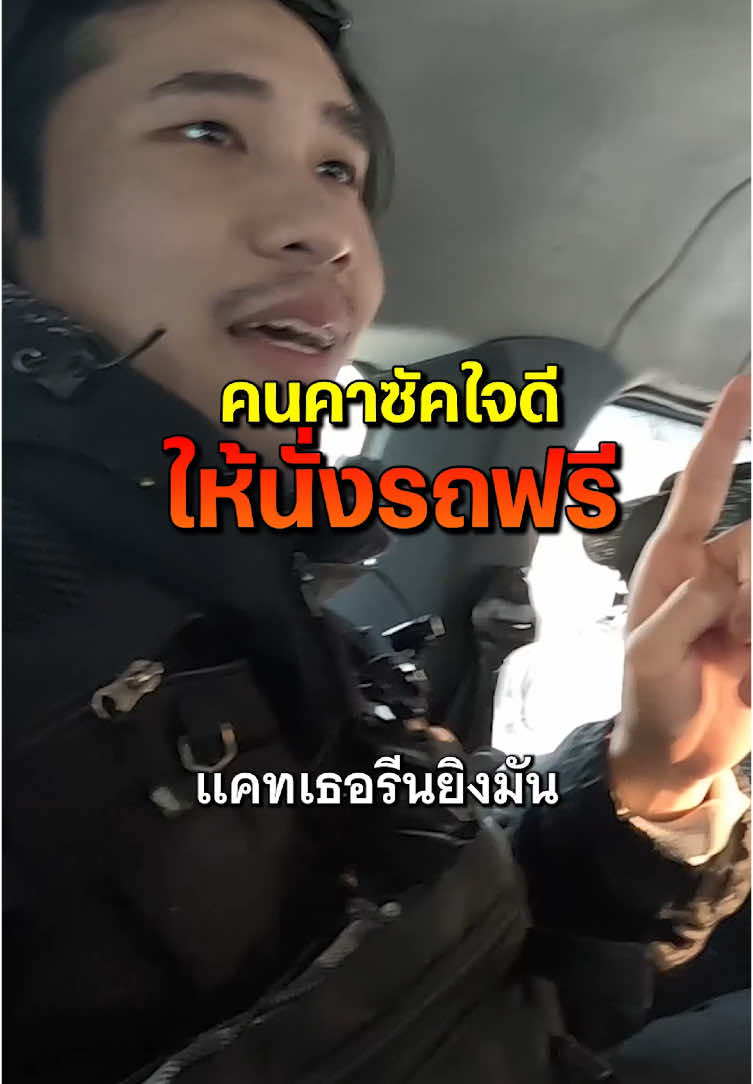 🇰🇿 โบกรถเที่ยวคาซัคสถาน #gapbumseeker #รอนแรม #เที่ยวคาซัคสถาน 