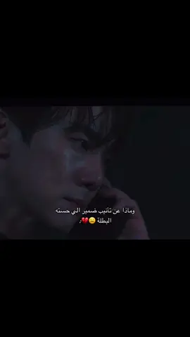 ااااخ نشالله مايصير فيها شي 🥺🥺#كيدراما #kdrama #whenthephonerings #fouryou #fyp #مسلسلات_كورية 