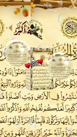 #♥️sb♥️🤝 #uktiktok🇬🇧uk #fypシ #islamic_video #muslimtiktok🤲🤲🕋🕋🕌🕌🕊🕊🍀 #plzunfreezemyaccout🙏🙏 