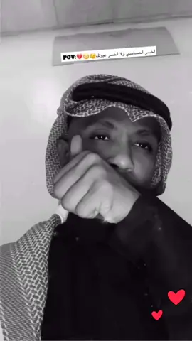 اخسر. احساسي ولا اخسر عيونك🩶