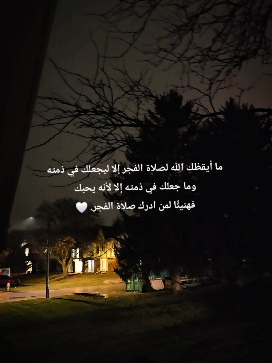 #صلاة_الفجر ياراغبين الجنة #اكسبلور #صلاة 