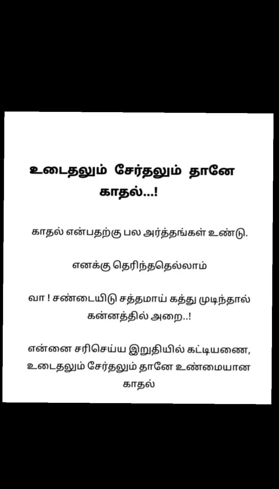 #உனக்கென #மட்டும் #வாழும் #இதயமடா  #samantharuthprabhu  #actorvijay  #tamillovefailure  #tamillovesongs  #typpppppppppppppppppppppp #type1diabetes 