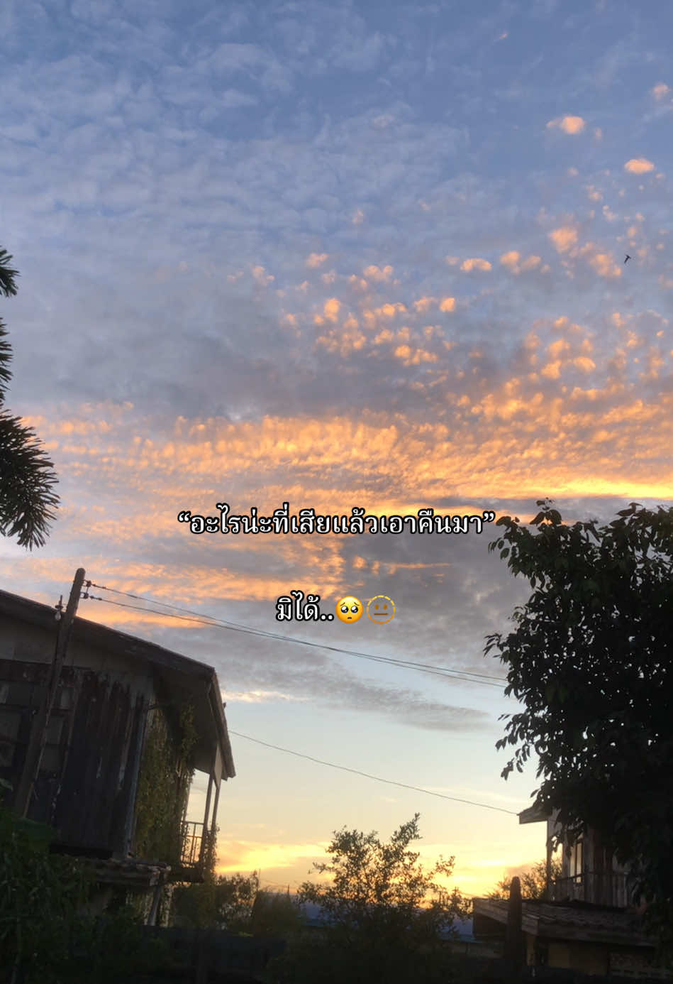 อะไรน่ะที่เสียแล้วเอาคืนกลับมาไม่ได้🥺#ฟีดดดシ#สตอรี่ความรู้สึก#จะฟีดมั้ย #fyp#bdtiktokofficial 