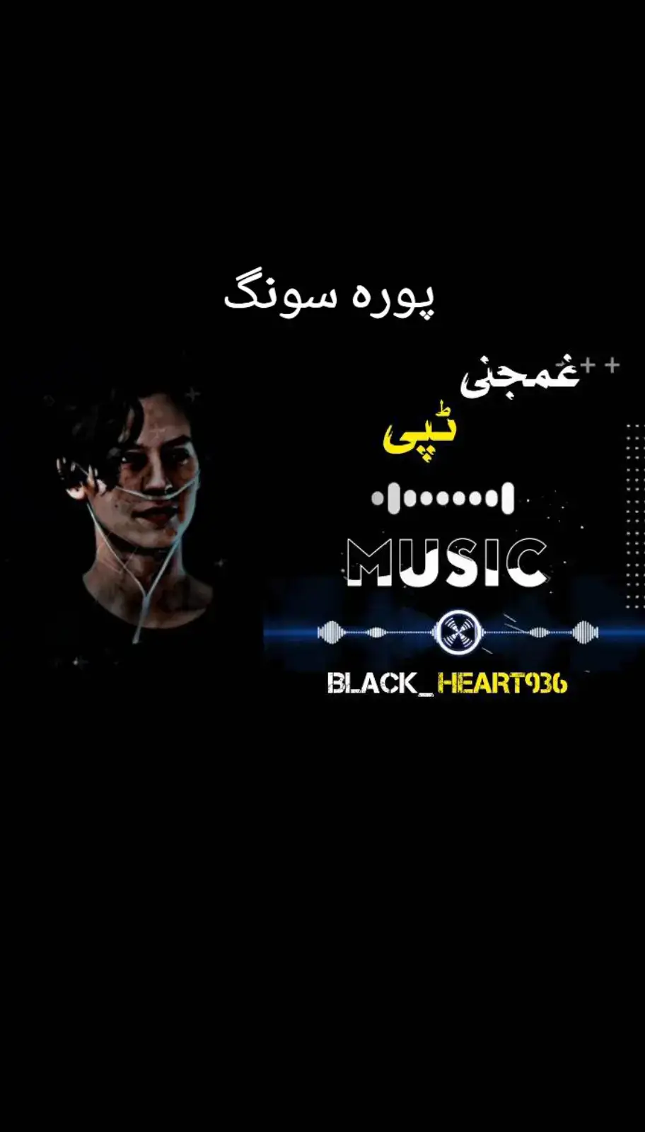 #🙏🥹😭 #پشتو #سندرہ_❤️👑🎵 