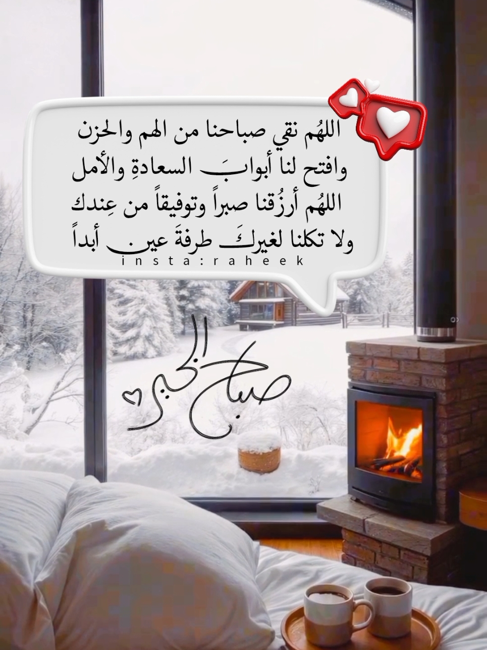 #صباح_الخير . . . . #fypシ゚viral🖤tiktok #اسعد_الله_جميع_اوقاتكم🌹🌹 #صباحكم_أحلى_صباح🌹🌹 #دعاء_يريح_القلوب #fouryou