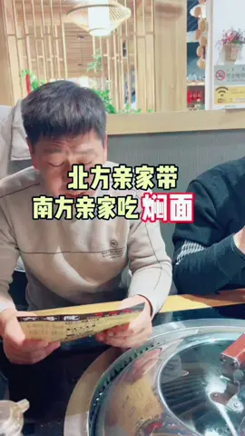 #全網最猛老丈人 #小福老丈人和佳輝女婿的日常 #小福老丈人和佳辉的日常 #美食 #搞笑 #爆笑 #溫暖一家 #我們這一家 #歡迎光臨 #南北差异