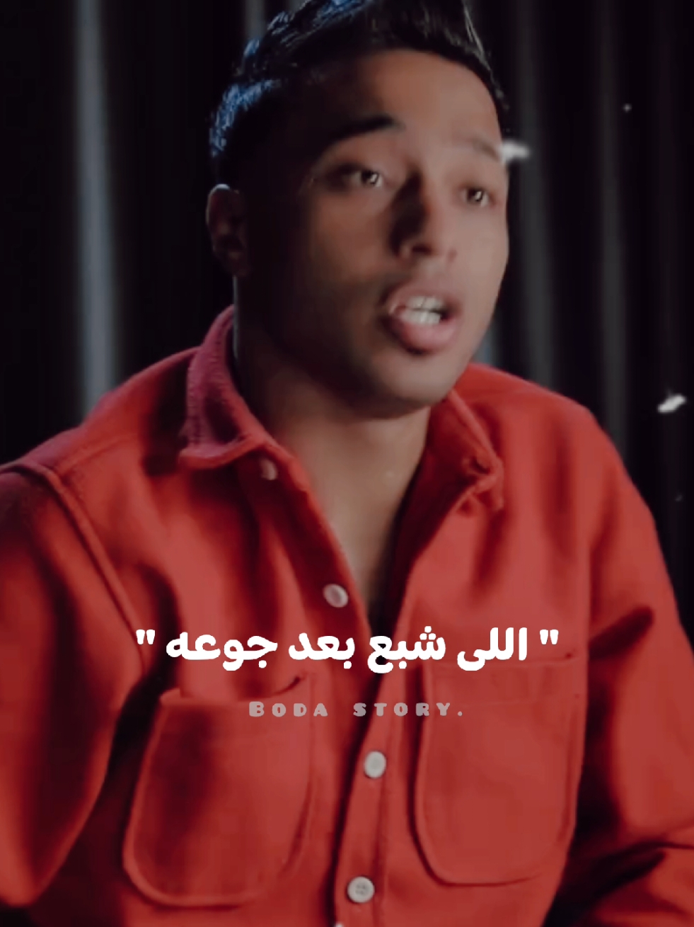 ربنا يكفيك الناس اللى شبعت بعد جوع 🧏#بوده_استورى #حالات_واتس #استوريات #boda #explore #اكسبلور #ترند #tik_tok #مشاهير_تيك_توك_مشاهير_العرب #frypgシ #تصميمي #ميوزك #مصمم_فيديوهات🎬🎵 #جديد 