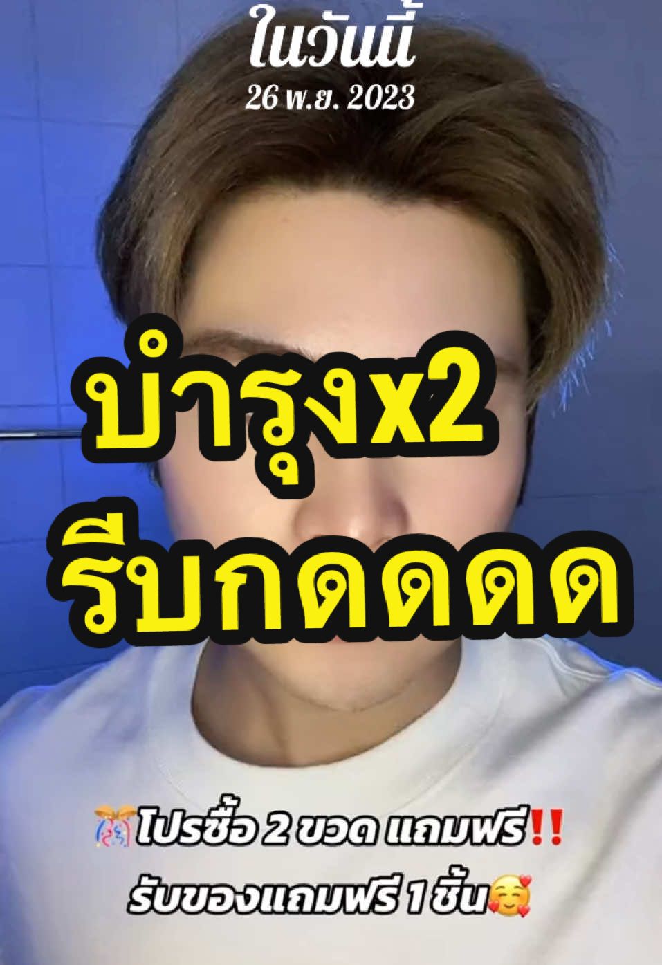 #วันนี้ในอดีต 🔥ขาวใสไฟลุก...มาบำรุงกันแบบเน้นๆ สำหรับคนชอบบำรุงทั้งกลางวัน&กลางคืน จัดเซตเน้นบำรุงผิวขาวใส ลดเลือนสิว ทุกปัญหาของสิว ฝ้ากระ ริ้วรอย รูขุมขน​ รอยต่างๆ หลุม​สิว​ จบในเซตเดียว สั่งสบู่ ครีมกันแดดเพิ่มได้ค้าบ . 👉🏻รุ่นDAY CREAM บำรุงกลางวัน(ทาเช้า)​ 👉🏻รุ่นคาดทอง หรือเลือกเป็นรุ่นที่คุณลูกค้าใช้อยู่ได้เลยค้าบ (ทาก่อนนอน)​ แถมฟรี เซรั่มหน้าใส (ทาเช้า-ก่อนนอน) . 🚩ได้ทั้ง 3ชิ้น เพียง 1,580- ส่งฟรีEMS ใช้ได้นาน 3-4​เดือน เลยครับ🥰 #ใช้ต่อเนื่องเห็นผลชัดเจน✨ #ดูแลตัวเอง #ประโยชน์ #ครีมคูเวต #ครีมคูเวตของแท้ #ครีมคูเวต🇰🇼 #ครีมคูเวตทาหน้า #รีวิวบิวตี้ในtiktok #รีวิวของดีบอกต่อ #สกินแคร์ #รีวิวผู้ใช้จริง #รีวิวบิวตี้ #ครีมคูเวตของแท้ต้องที่นี่ #โปรจัดคู่ #โปรโมชั่นพิเศษ @ครีมคูเวตของแท้ oilkuwait  @ครีมคูเวตของแท้ oilkuwait  @ครีมคูเวตของแท้ oilkuwait  @ครีมคูเวตของแท้ oilkuwait 