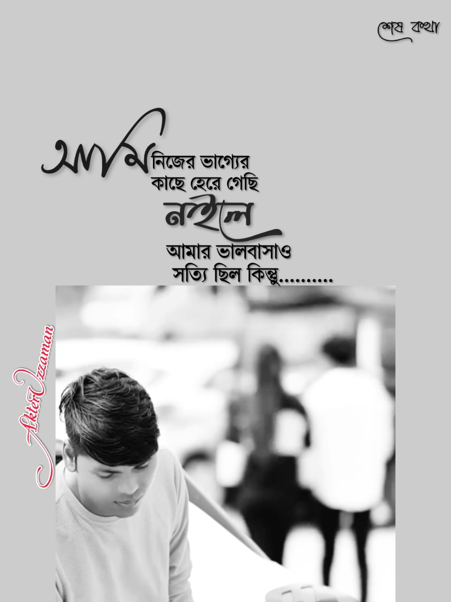 video #trending #foryou #sed #viralvideo #malaysiatiktok #bdtiktokofficial @TikTok @TikTok Malaysia @TikTok Bangladesh @tiktoklive_us