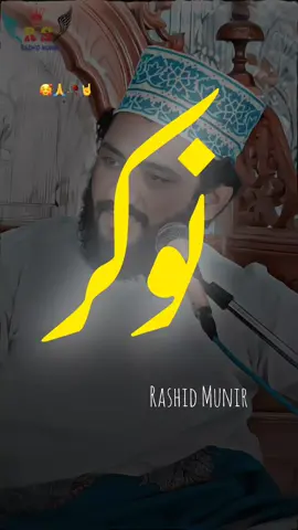 ایسی مدینے آلے دے نوکر آ تے ڈرن آلے دن جمے ہی نہیں  🥰🙏🥀🤘💯 #attitude #deeplins #poetry #shayari #foruyou #foryoupage❤️❤️ #forupage #dontunderreviewmyvideo #mynewaccount_support_me #rashidmunir #rsfuny 