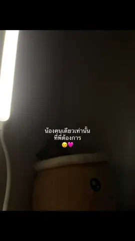 #เธรดความรัก #เธรดครั่งรัก #เธรดแฟนรุ่นน้อง #รุ่นน้อง #เธรดรักแฟน #เธรดความรู้สึก #เธรดเอาลงสตอรี่ได้ #ฟีดดดシ #fly 